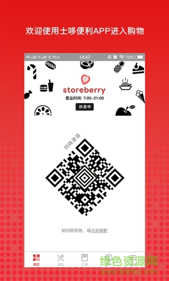 士哆便利 士哆便利