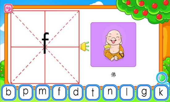 宝宝学拼音 宝宝学拼音