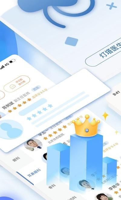 医生点评挂号网 医生点评挂号网