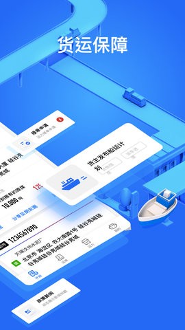 大易货主 大易货主