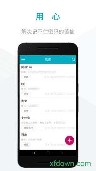 密码本子 密码本子