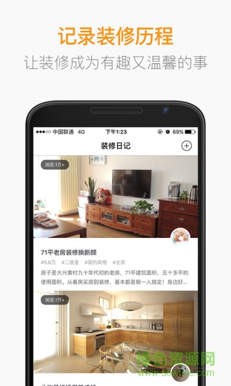 房天下装修 房天下装修
