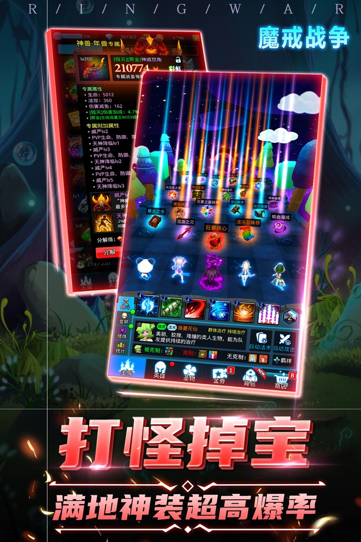 魔戒战争 魔戒战争