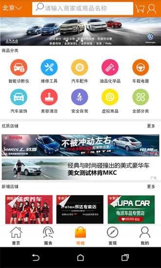 汽修竞价客户端 汽修竞价客户端