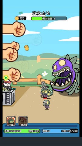 植物杂交版僵尸别想跑 植物杂交版僵尸别想跑