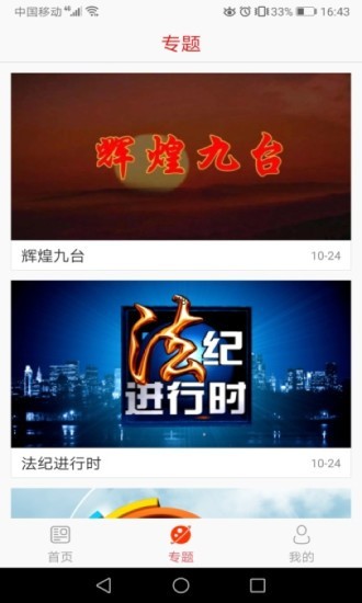 九台融媒 九台融媒