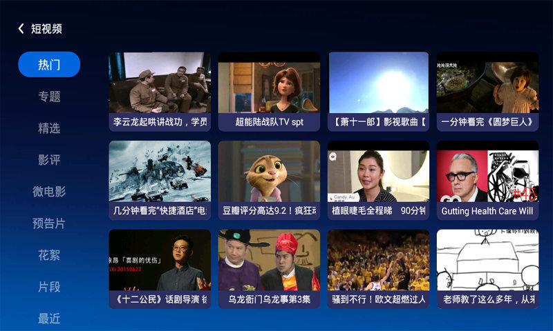 当贝市场 当贝市场