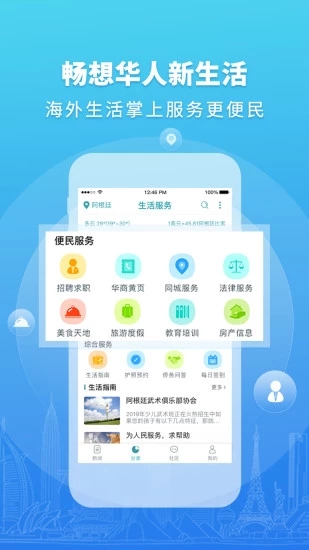 华人头条 华人头条