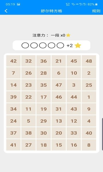 注意力训练 注意力训练