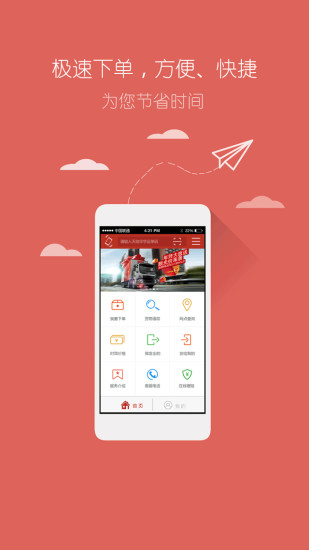 天地华宇 天地华宇