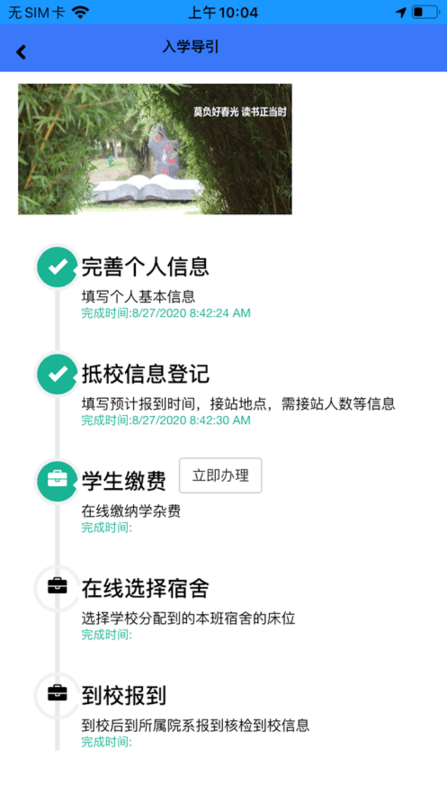 桂工智慧校园 桂工智慧校园