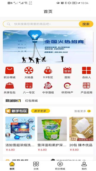 多得多新零售 多得多新零售