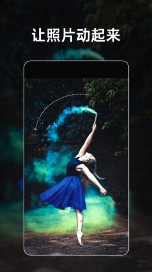 流动照片特效 流动照片特效