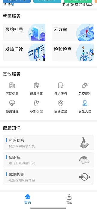 健康赤峰 健康赤峰