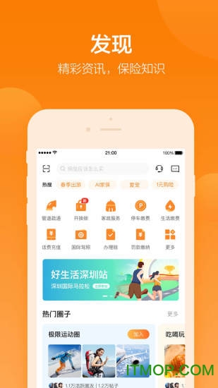 平安保险好生活 平安保险好生活