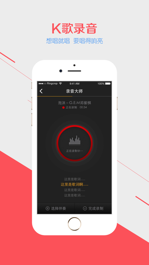 铃声裁剪大师 铃声裁剪大师