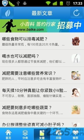 终极瘦身 终极瘦身