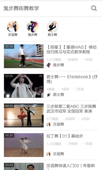 鬼步舞街舞教学 鬼步舞街舞教学