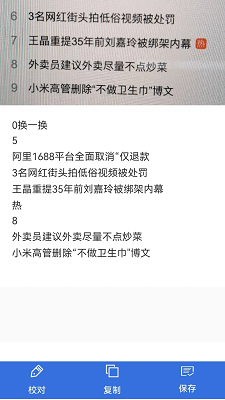 手机扫描全能王 手机扫描全能王