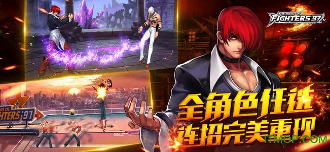 拳皇97OL 拳皇97OL