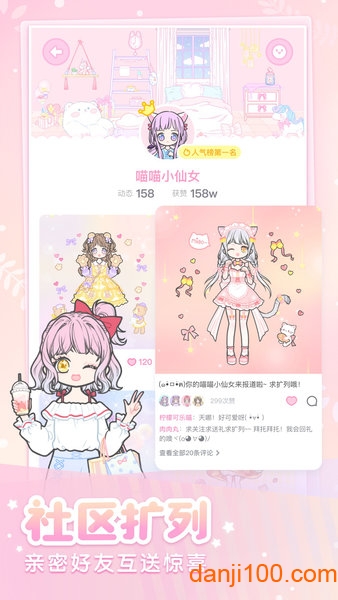 装扮少女 装扮少女