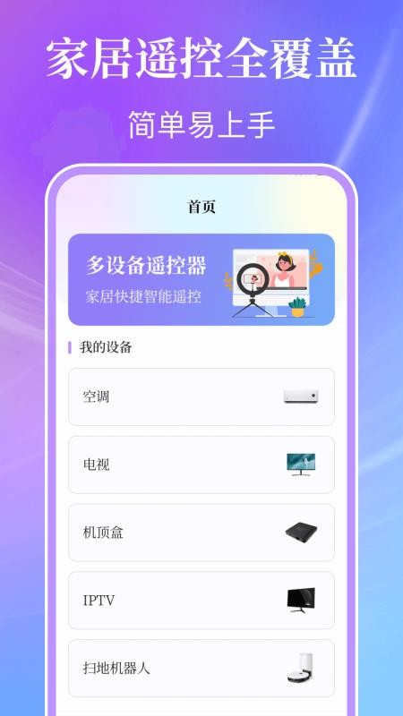 空调遥控器iKT 空调遥控器iKT