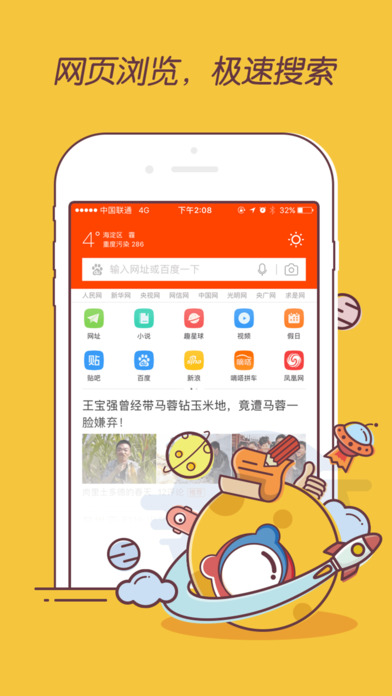 百度浏览器 百度浏览器