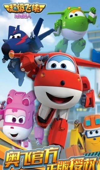 超级飞侠跑跑超人 超级飞侠跑跑超人
