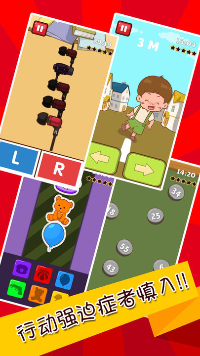 史上最难强迫症2 史上最难强迫症2