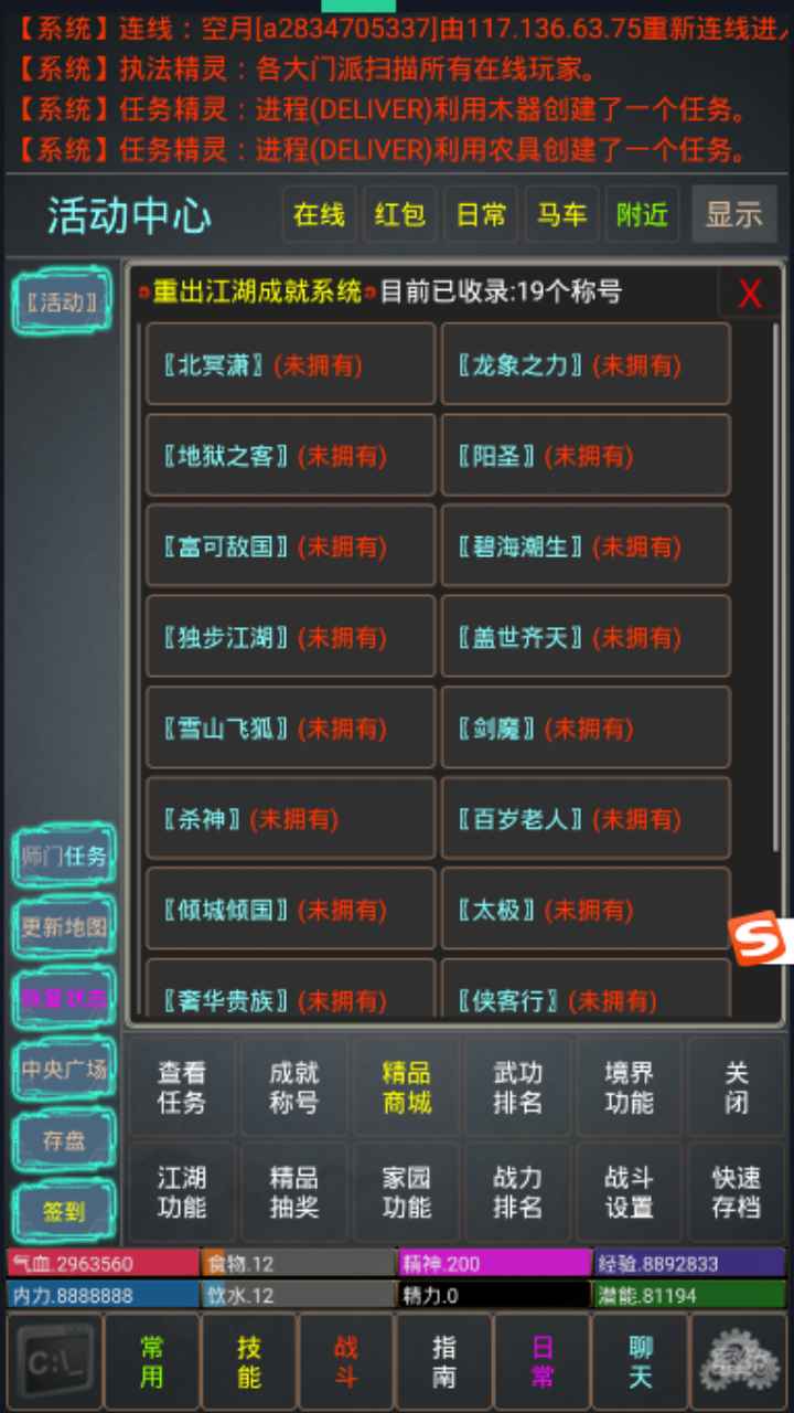 重出江湖 重出江湖