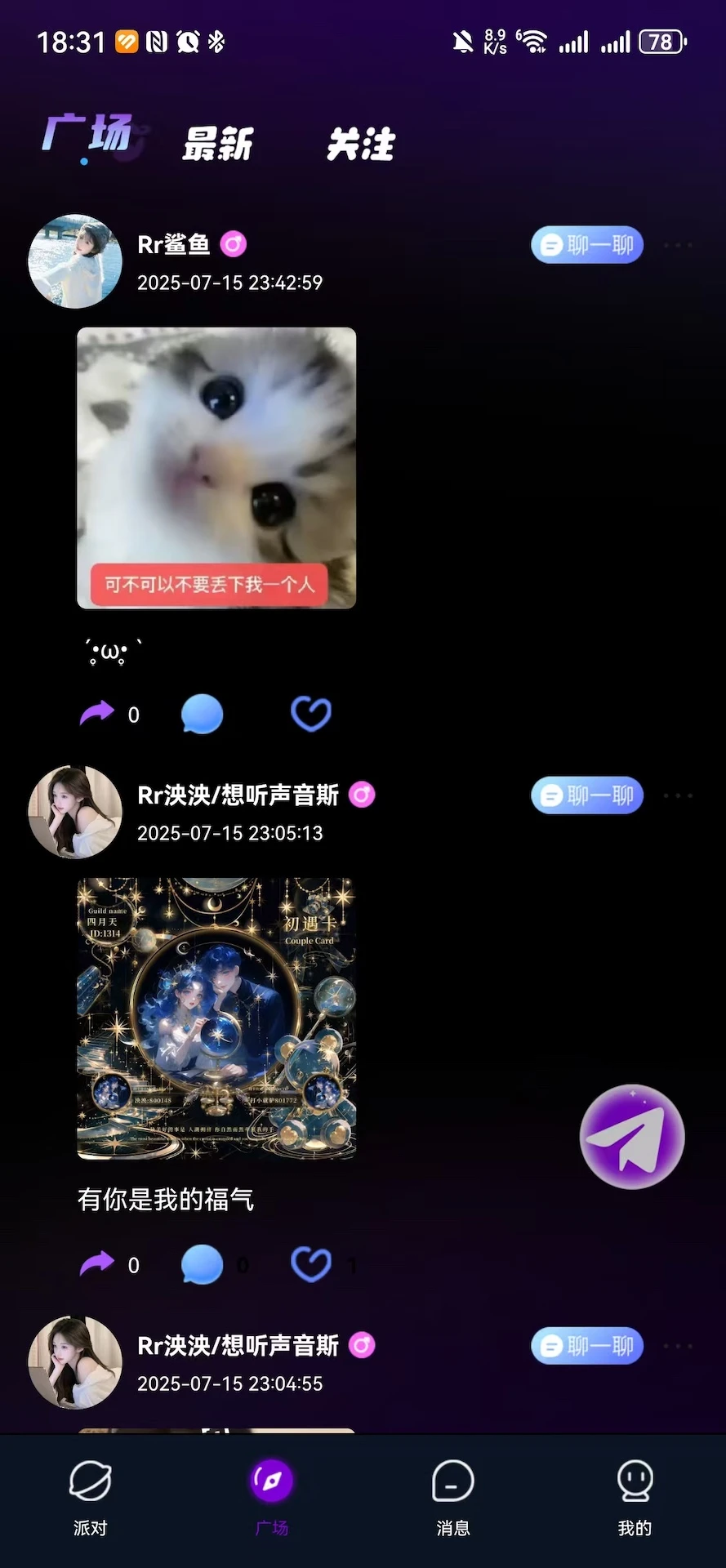 初遇星球 初遇星球