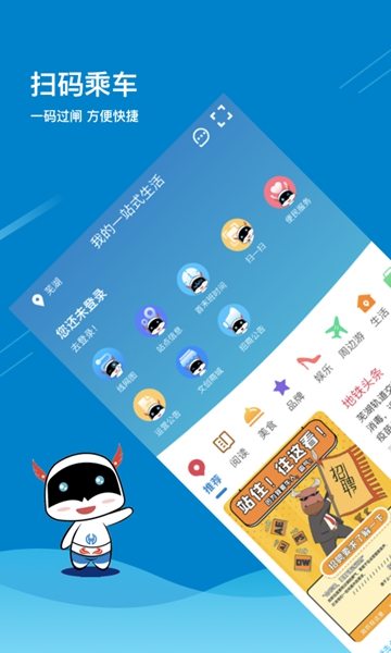 芜湖轨道 芜湖轨道