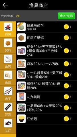 钓鱼看漂官方最新免费版 钓鱼看漂官方最新免费版