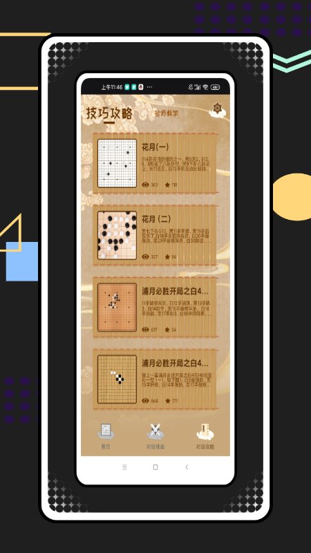 五子棋 五子棋