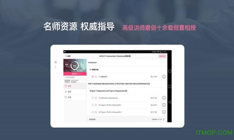 中博课堂HD 中博课堂HD