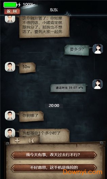 不眨眼 不眨眼