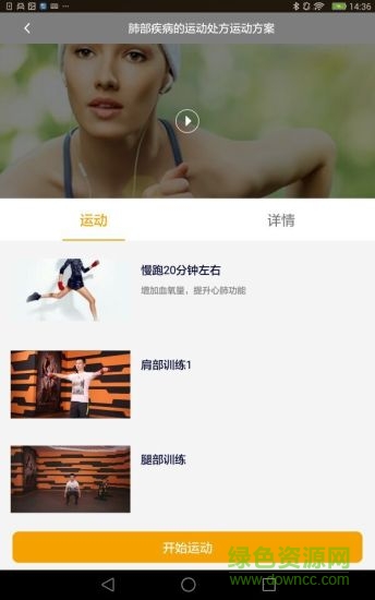 加动健康 加动健康