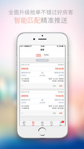 木鸟短租app 木鸟短租app
