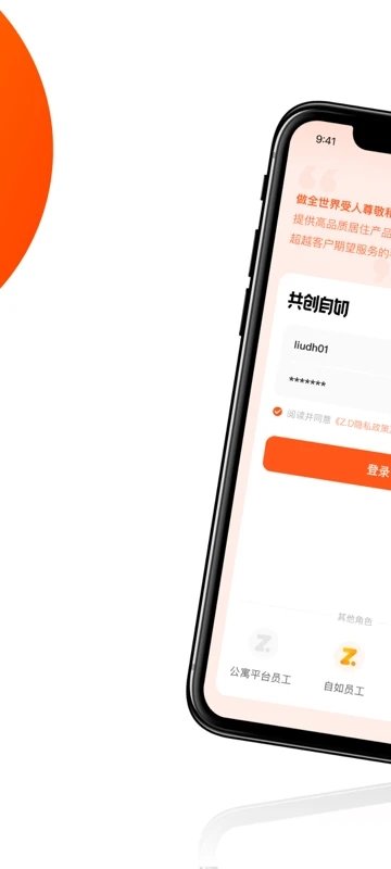大管家 大管家