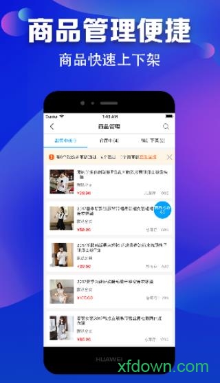 满集开店宝 满集开店宝