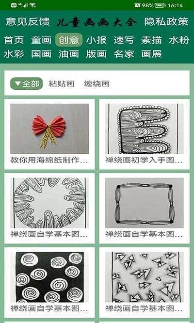 儿童画画 儿童画画
