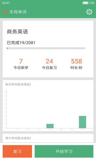 乐背单词 乐背单词