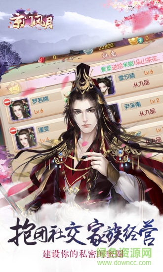 京门风月 京门风月