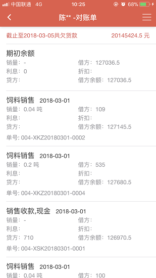 惠顺饲料 惠顺饲料