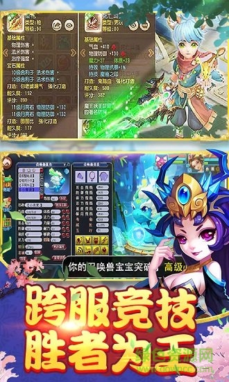 闹闹西游 闹闹西游