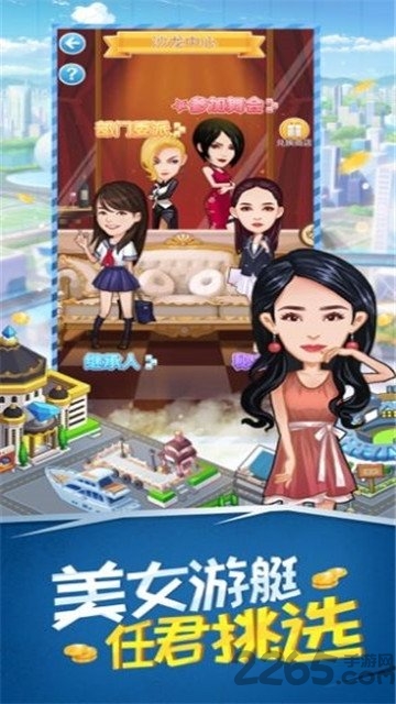 超级富翁红包版 超级富翁红包版