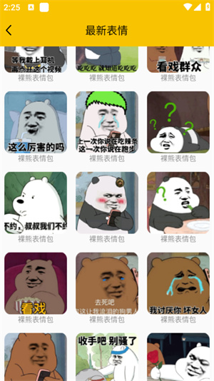 番茄斗图表情包 番茄斗图表情包