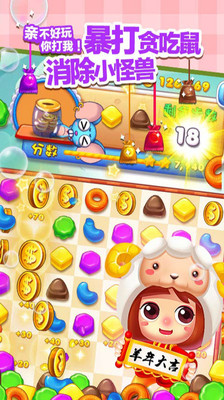 天天消糖果 天天消糖果
