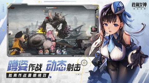 胜利女神 胜利女神