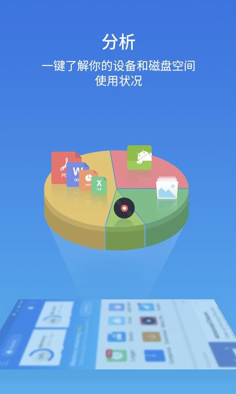 ES文件浏览器 ES文件浏览器